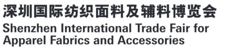 Shenzhen International Trade Fair for Apparel Fabrics and Accessories